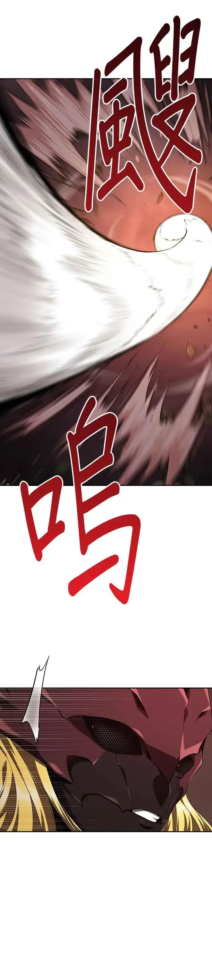 漫画《全知读者视角》080. Ep.17 SSS级天赋（4）第29张图