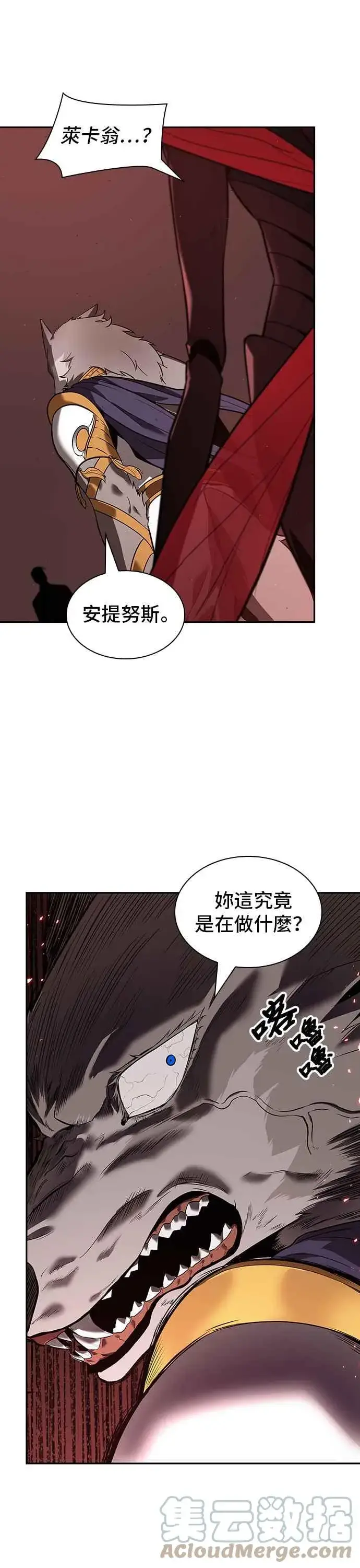 漫画《全知读者视角》080. Ep.17 SSS级天赋（4）第31张图