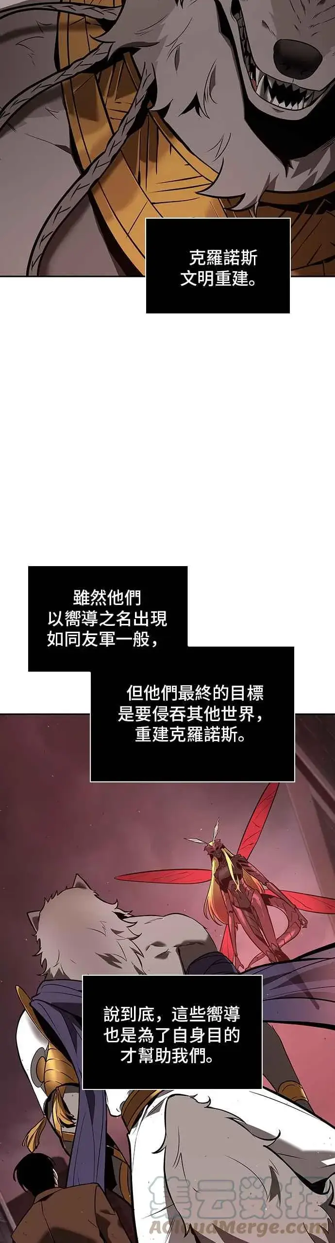 漫画《全知读者视角》080. Ep.17 SSS级天赋（4）第34张图