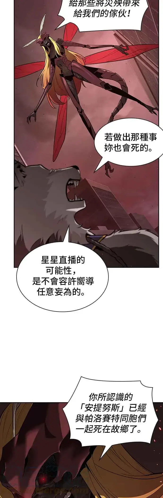 漫画《全知读者视角》080. Ep.17 SSS级天赋（4）第37张图