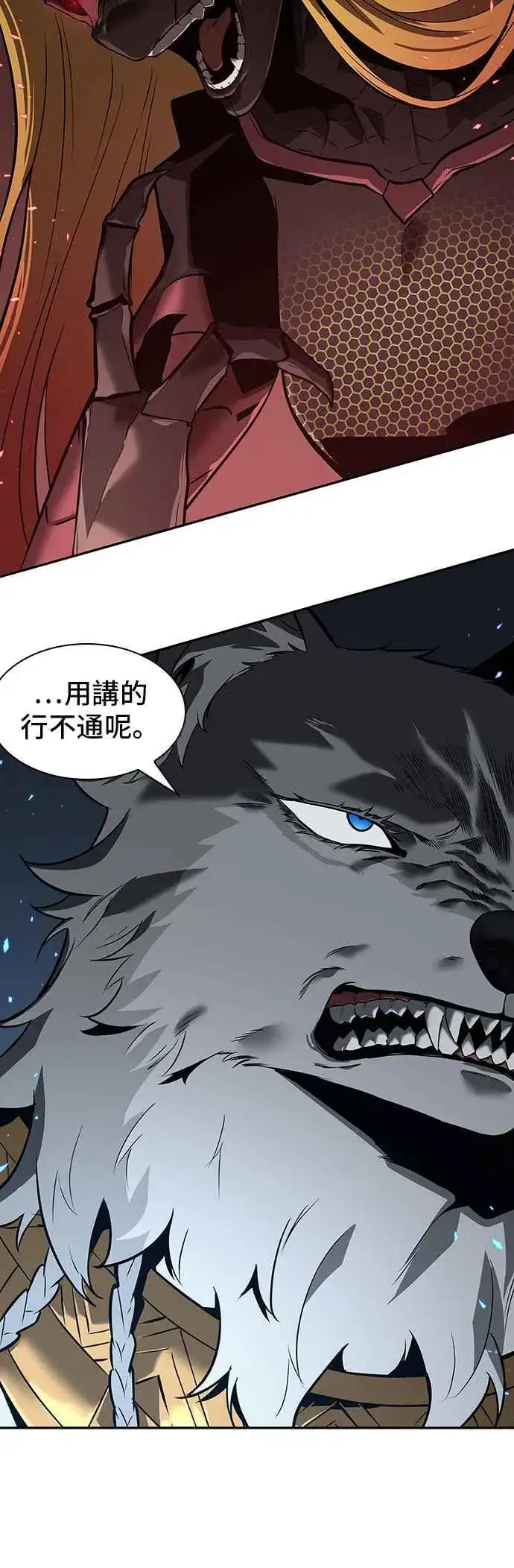 漫画《全知读者视角》080. Ep.17 SSS级天赋（4）第38张图