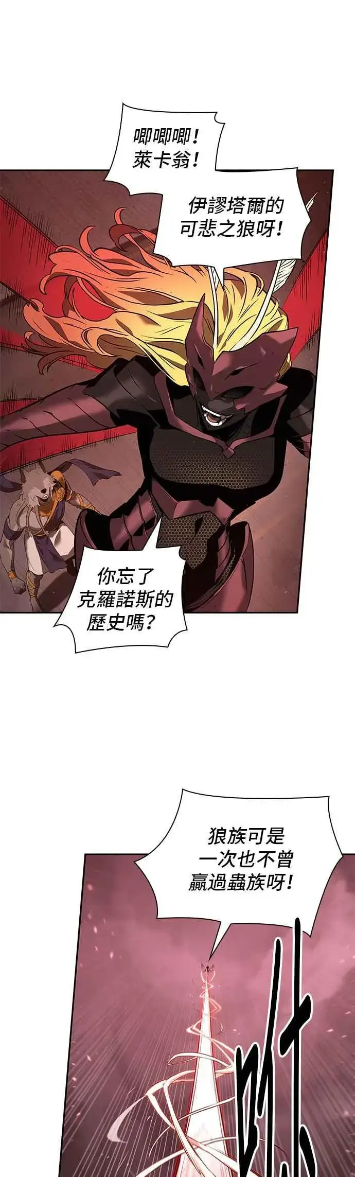漫画《全知读者视角》080. Ep.17 SSS级天赋（4）第39张图