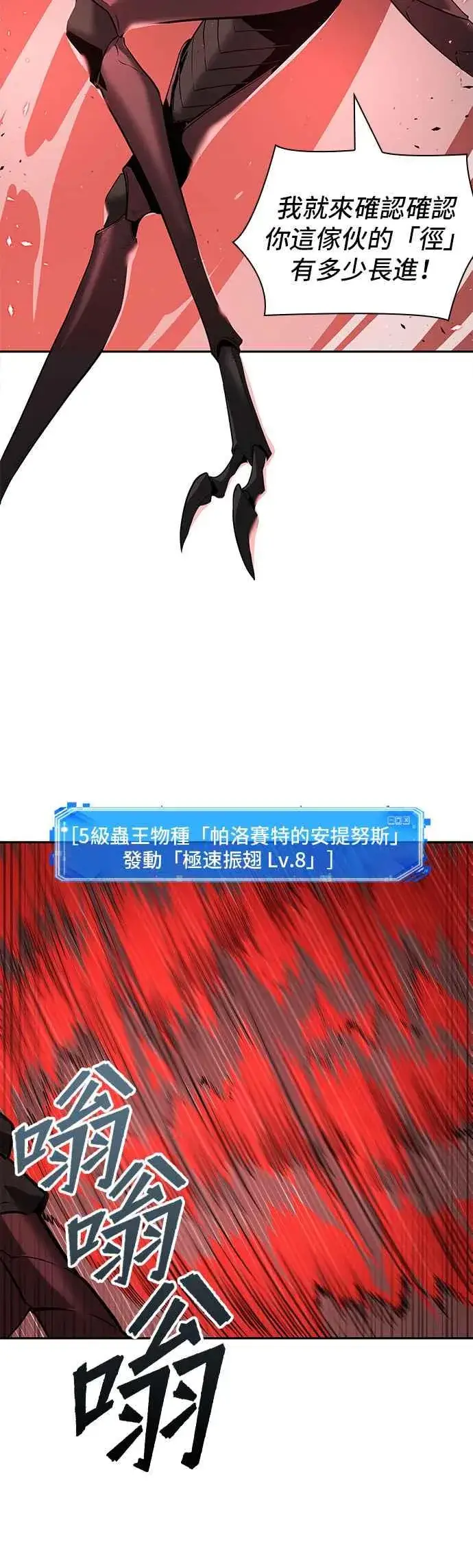 漫画《全知读者视角》080. Ep.17 SSS级天赋（4）第41张图