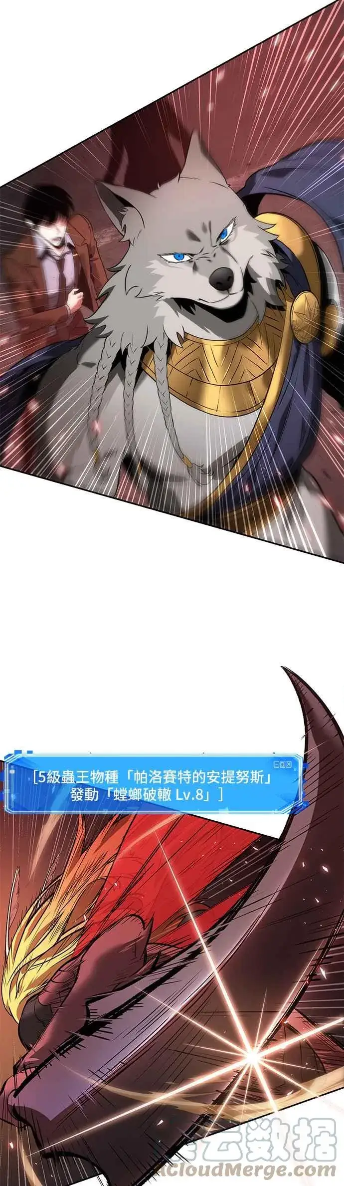 漫画《全知读者视角》080. Ep.17 SSS级天赋（4）第43张图