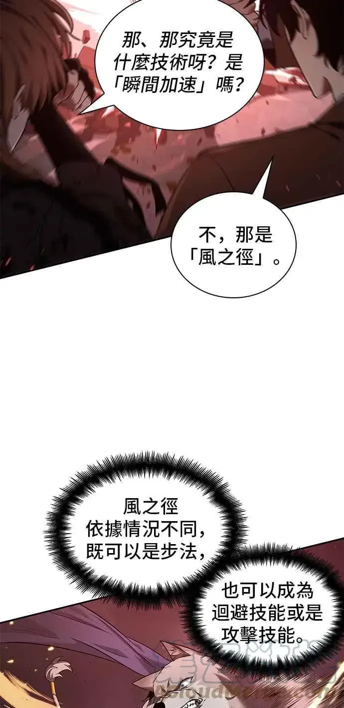 漫画《全知读者视角》080. Ep.17 SSS级天赋（4）第49张图