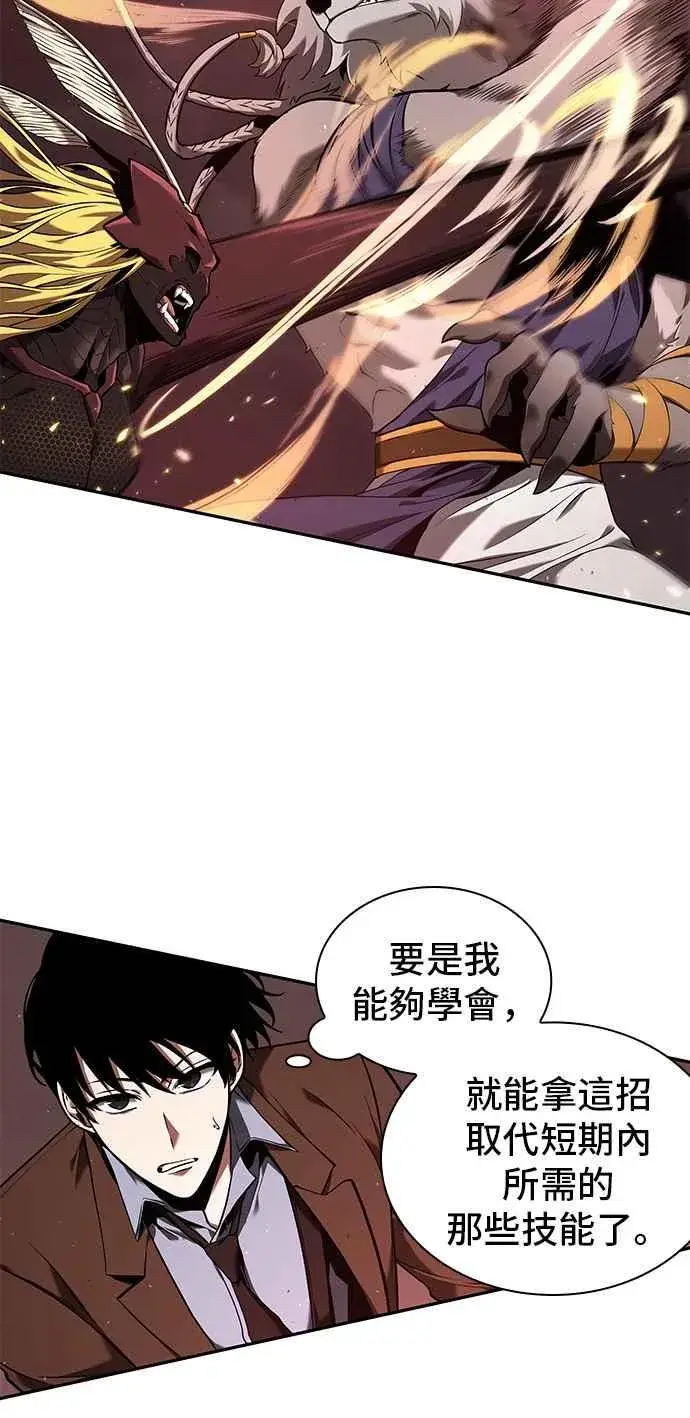 漫画《全知读者视角》080. Ep.17 SSS级天赋（4）第50张图