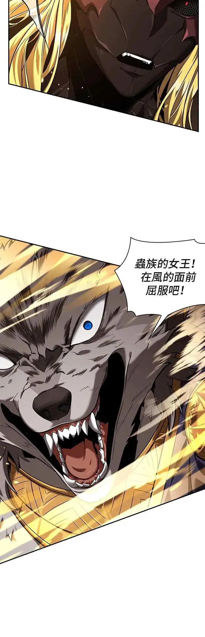 漫画《全知读者视角》080. Ep.17 SSS级天赋（4）第53张图