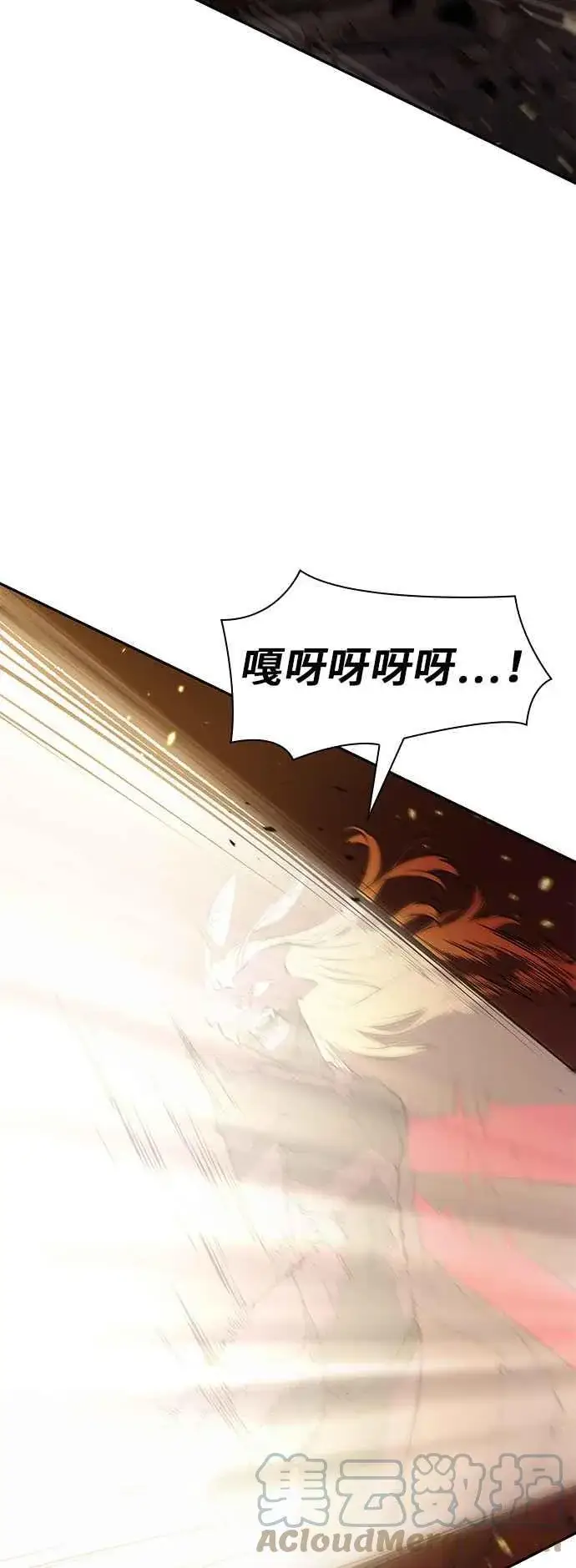 漫画《全知读者视角》080. Ep.17 SSS级天赋（4）第55张图