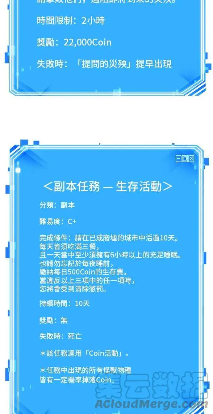 漫画《全知读者视角》080. Ep.17 SSS级天赋（4）第58张图