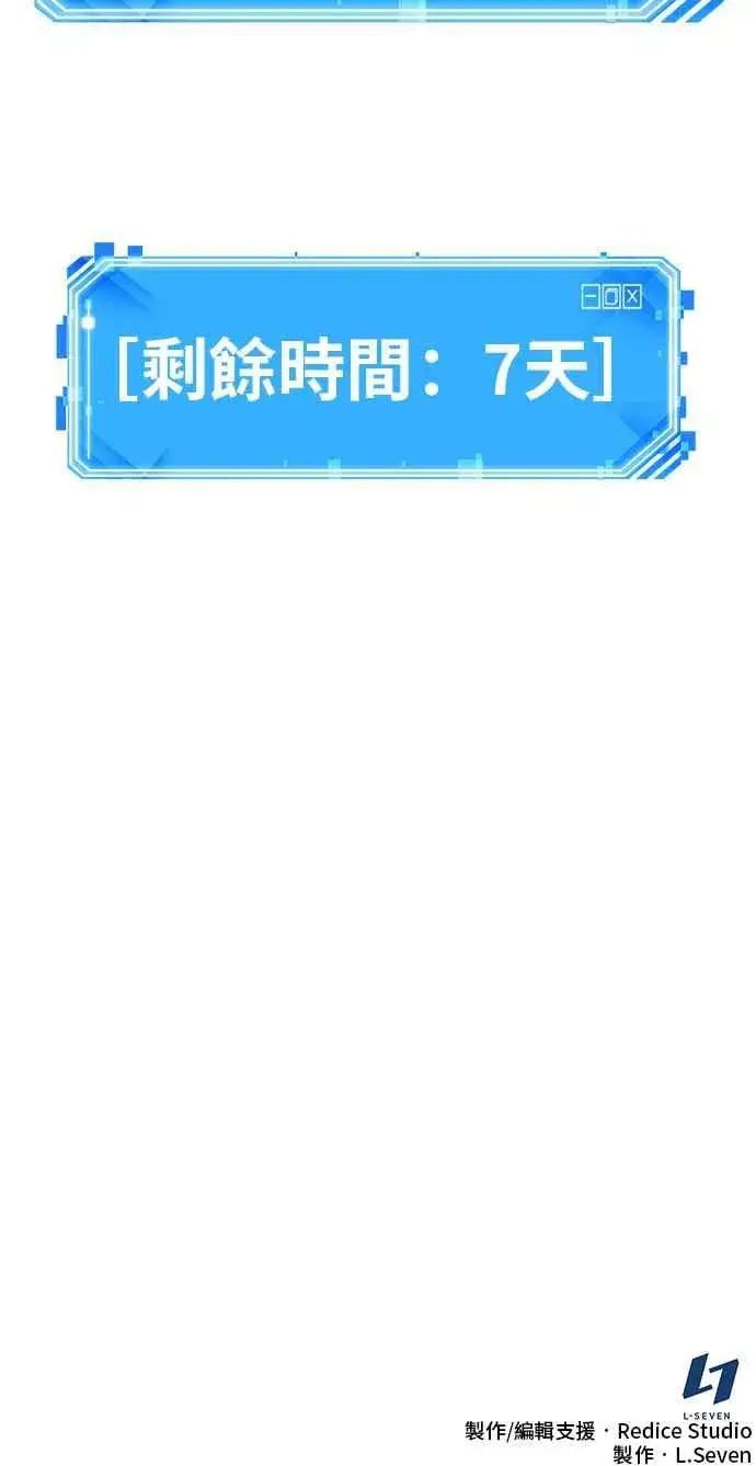 漫画《全知读者视角》080. Ep.17 SSS级天赋（4）第59张图