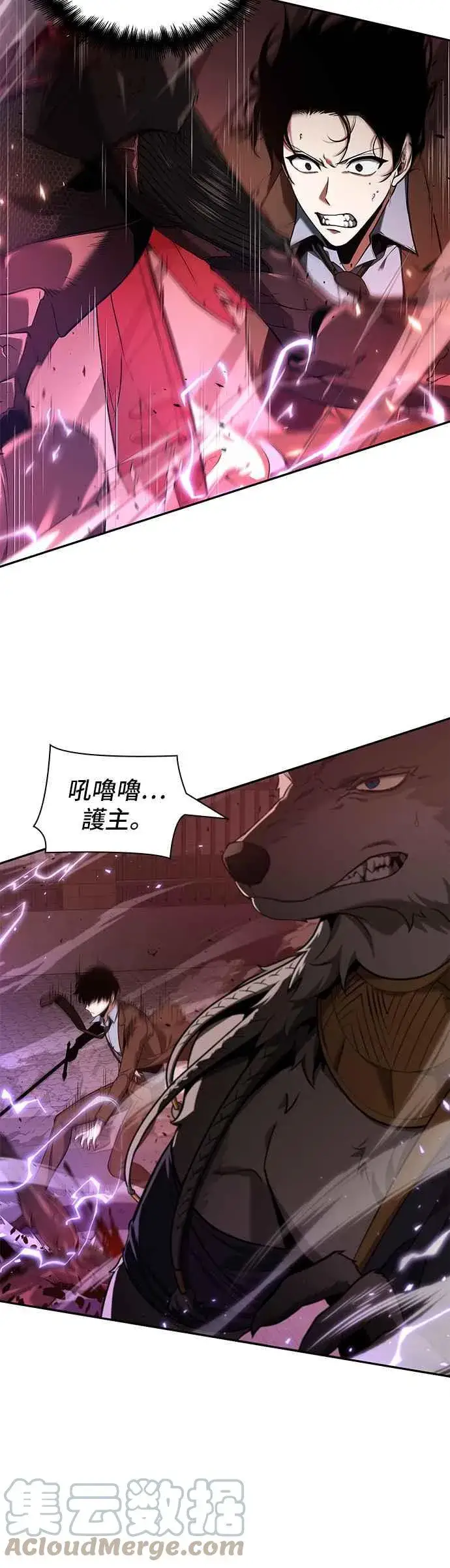 漫画《全知读者视角》081. Ep.17 SSS级天赋（5）第10张图