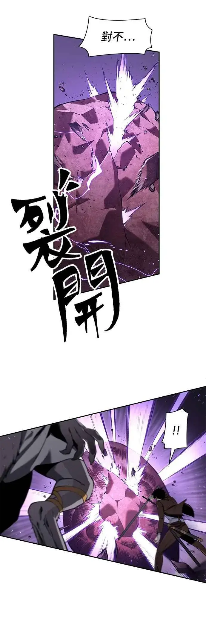 漫画《全知读者视角》081. Ep.17 SSS级天赋（5）第11张图