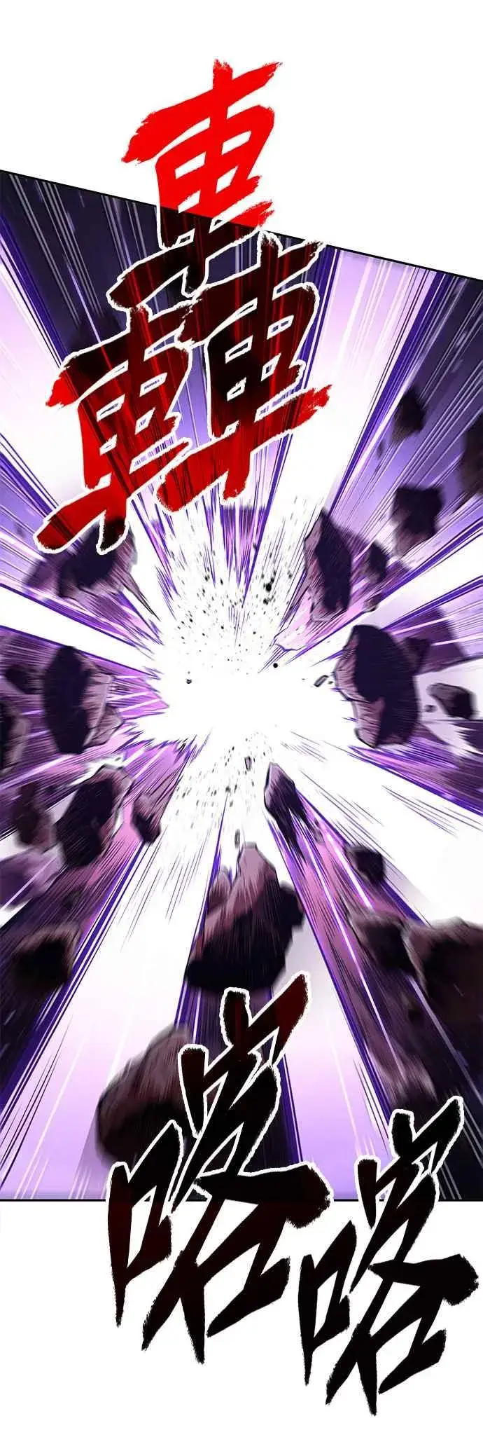 漫画《全知读者视角》081. Ep.17 SSS级天赋（5）第12张图