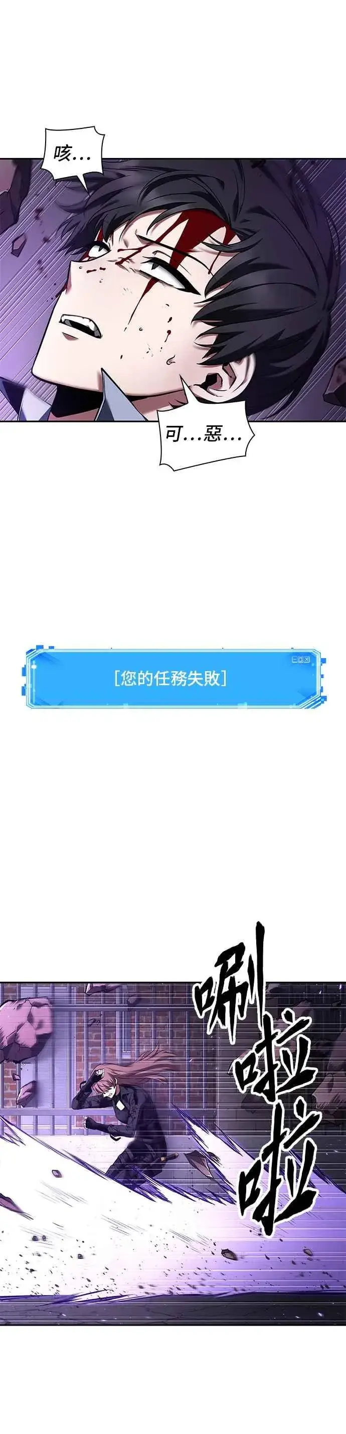 漫画《全知读者视角》081. Ep.17 SSS级天赋（5）第14张图