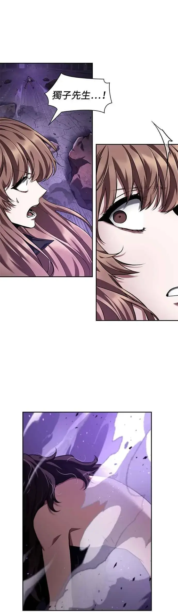 漫画《全知读者视角》081. Ep.17 SSS级天赋（5）第15张图