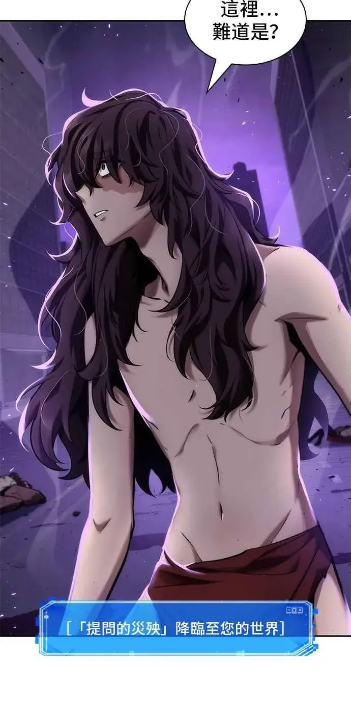 漫画《全知读者视角》081. Ep.17 SSS级天赋（5）第18张图
