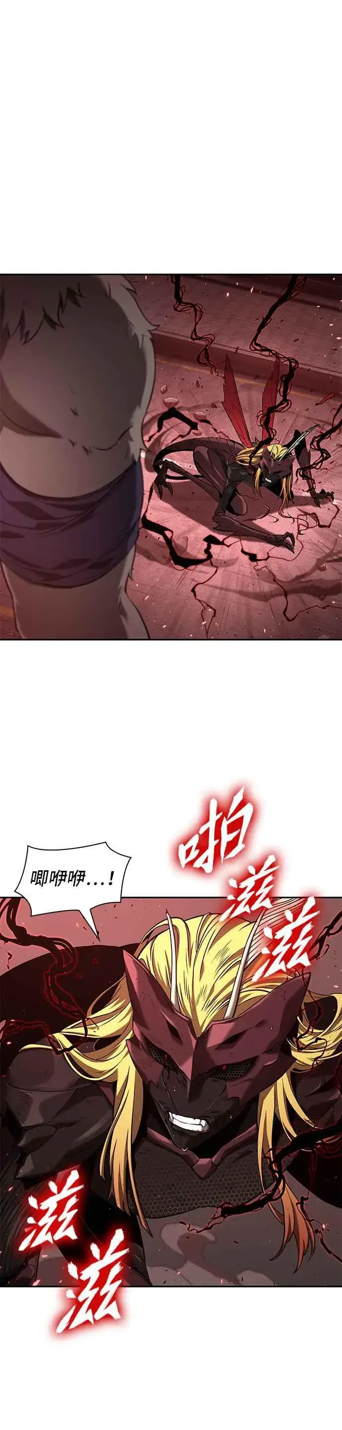 漫画《全知读者视角》081. Ep.17 SSS级天赋（5）第2张图