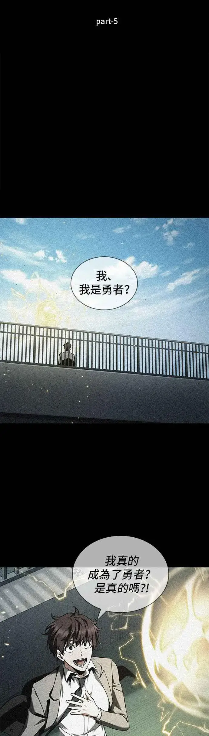 漫画《全知读者视角》081. Ep.17 SSS级天赋（5）第20张图