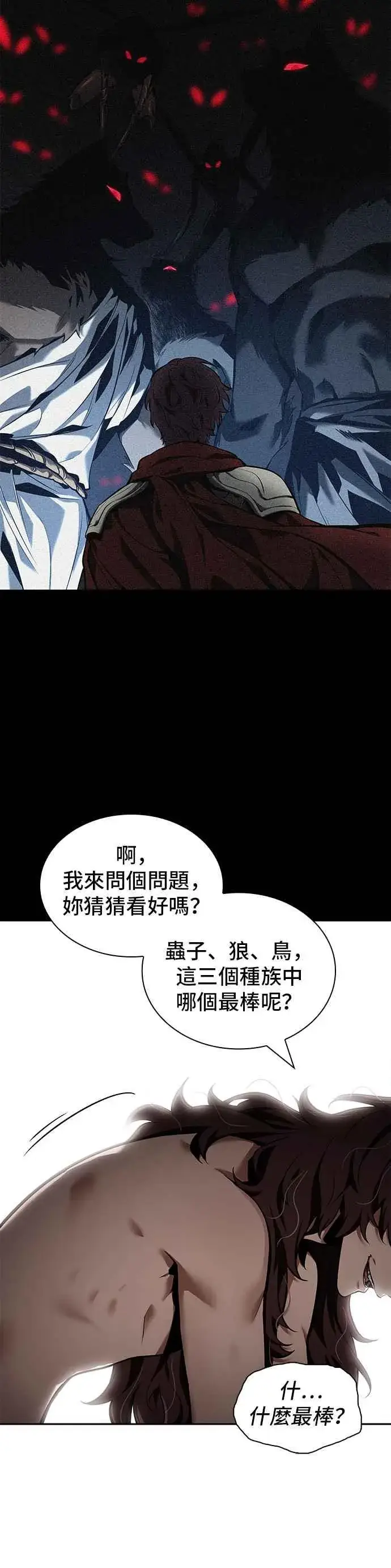 漫画《全知读者视角》081. Ep.17 SSS级天赋（5）第27张图