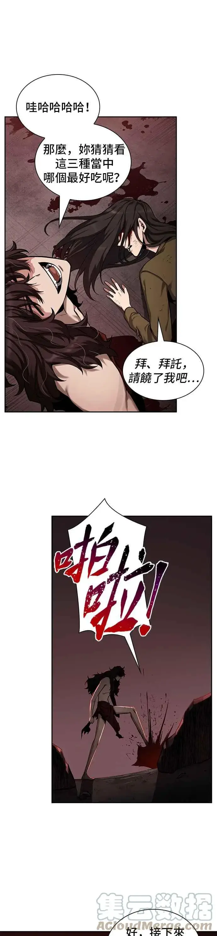 漫画《全知读者视角》081. Ep.17 SSS级天赋（5）第28张图