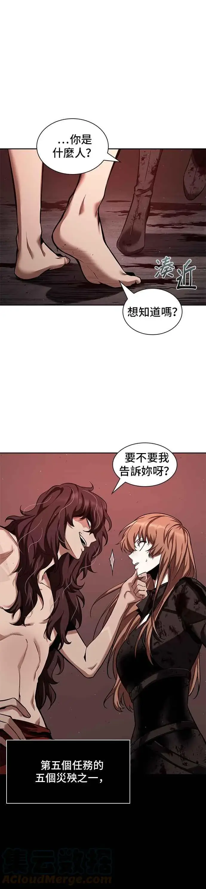 漫画《全知读者视角》081. Ep.17 SSS级天赋（5）第31张图
