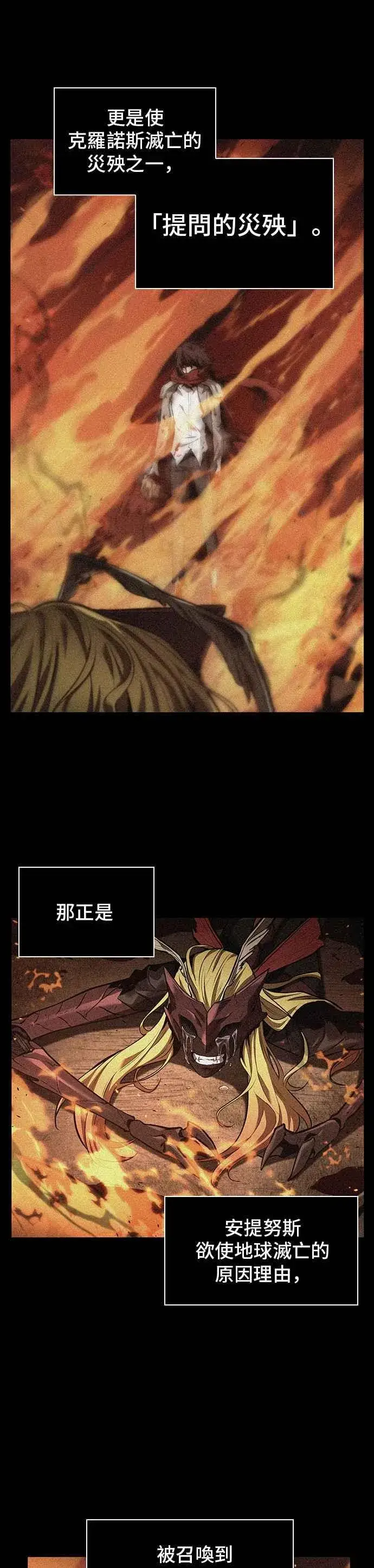 漫画《全知读者视角》081. Ep.17 SSS级天赋（5）第32张图