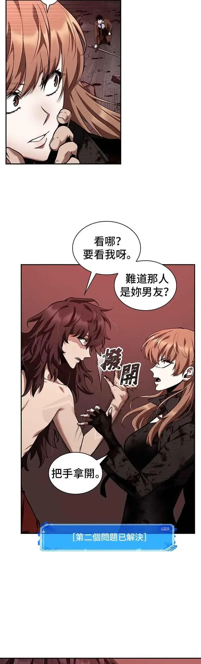 漫画《全知读者视角》081. Ep.17 SSS级天赋（5）第35张图