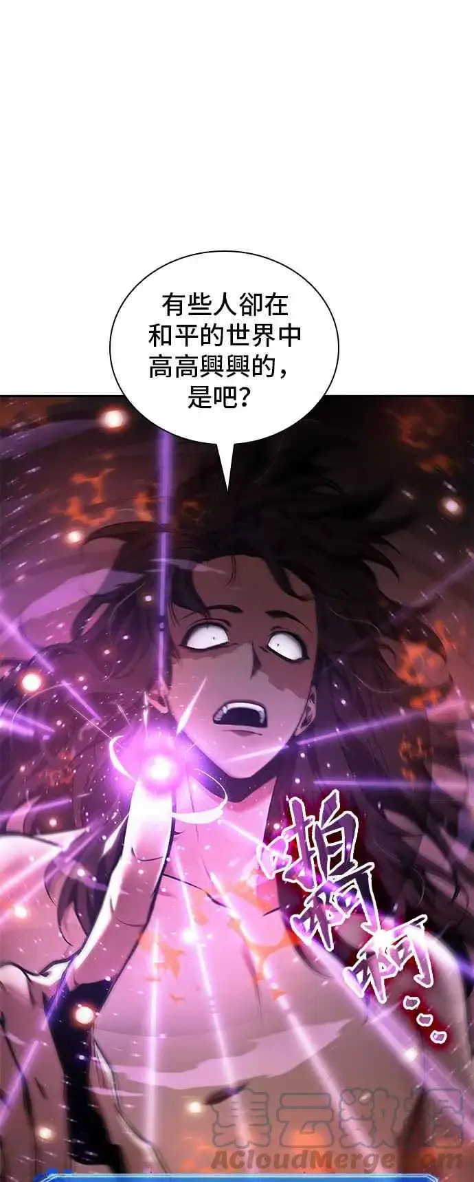 漫画《全知读者视角》081. Ep.17 SSS级天赋（5）第37张图
