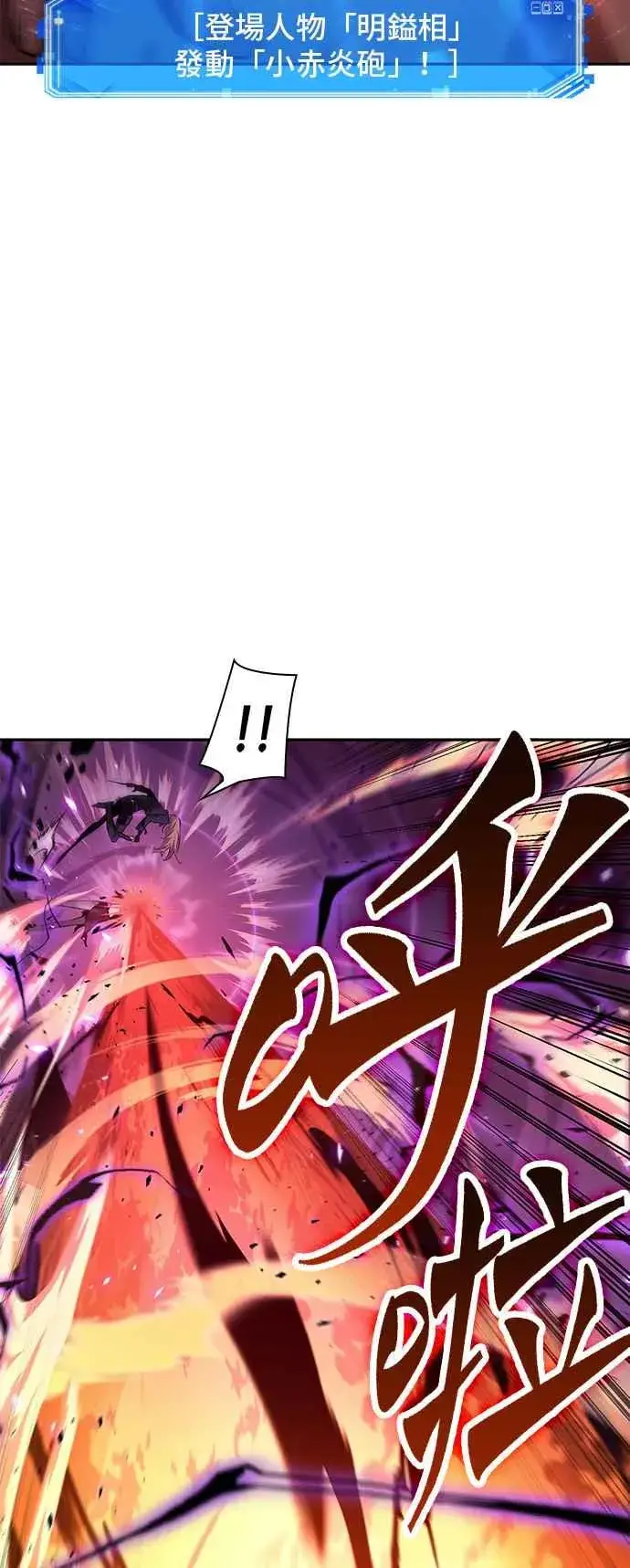 漫画《全知读者视角》081. Ep.17 SSS级天赋（5）第38张图