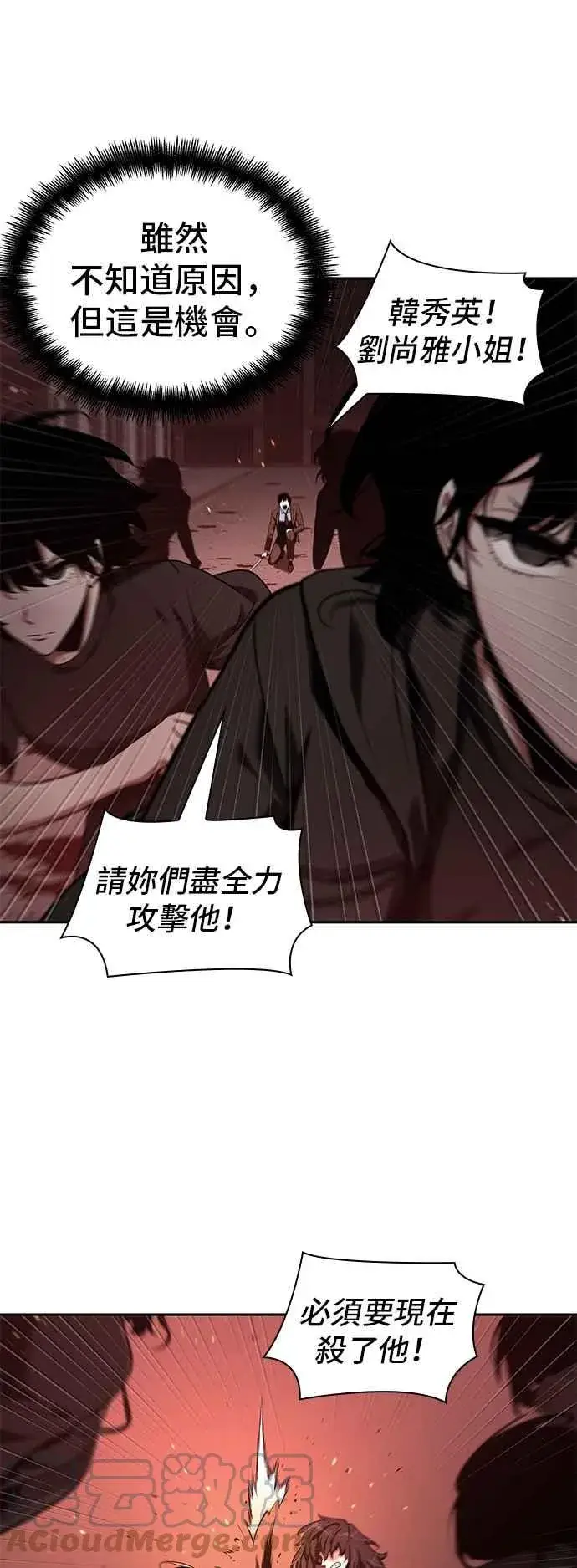 漫画《全知读者视角》081. Ep.17 SSS级天赋（5）第46张图