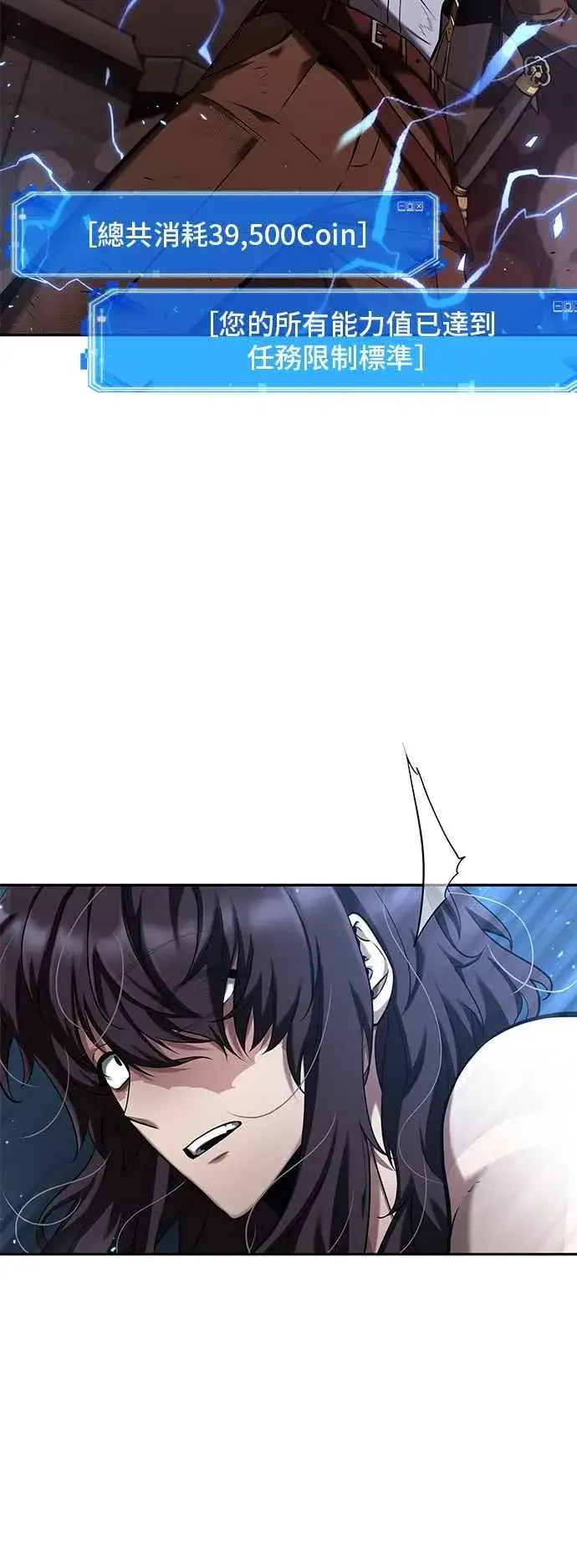 漫画《全知读者视角》081. Ep.17 SSS级天赋（5）第48张图