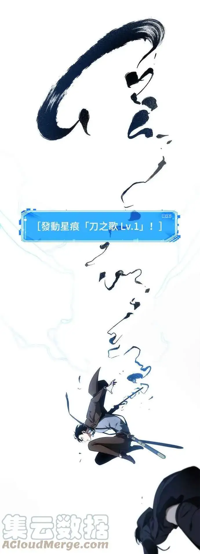 漫画《全知读者视角》081. Ep.17 SSS级天赋（5）第49张图