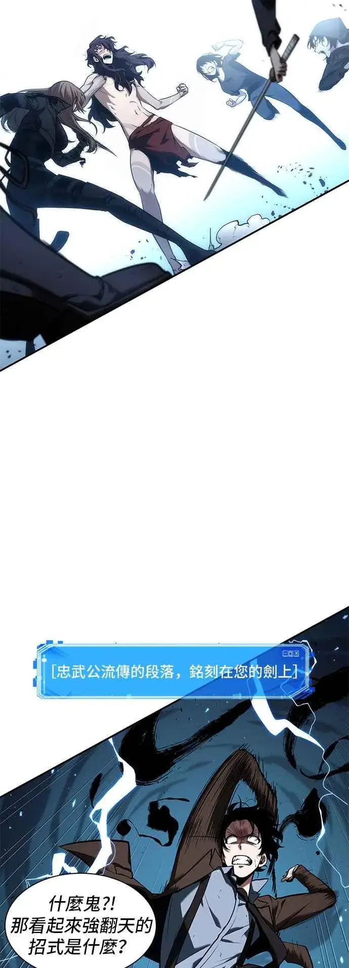 漫画《全知读者视角》081. Ep.17 SSS级天赋（5）第50张图