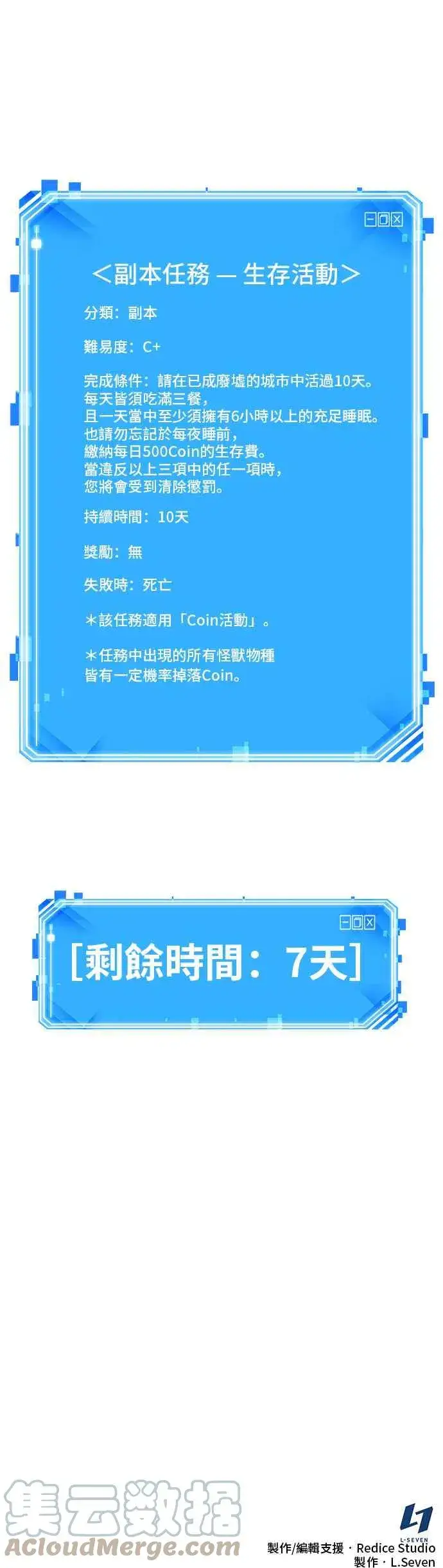 漫画《全知读者视角》081. Ep.17 SSS级天赋（5）第55张图
