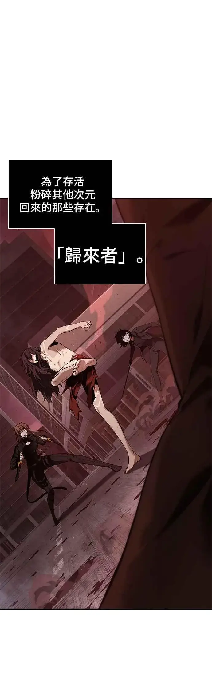 漫画《全知读者视角》081. Ep.17 SSS级天赋（5）第57张图