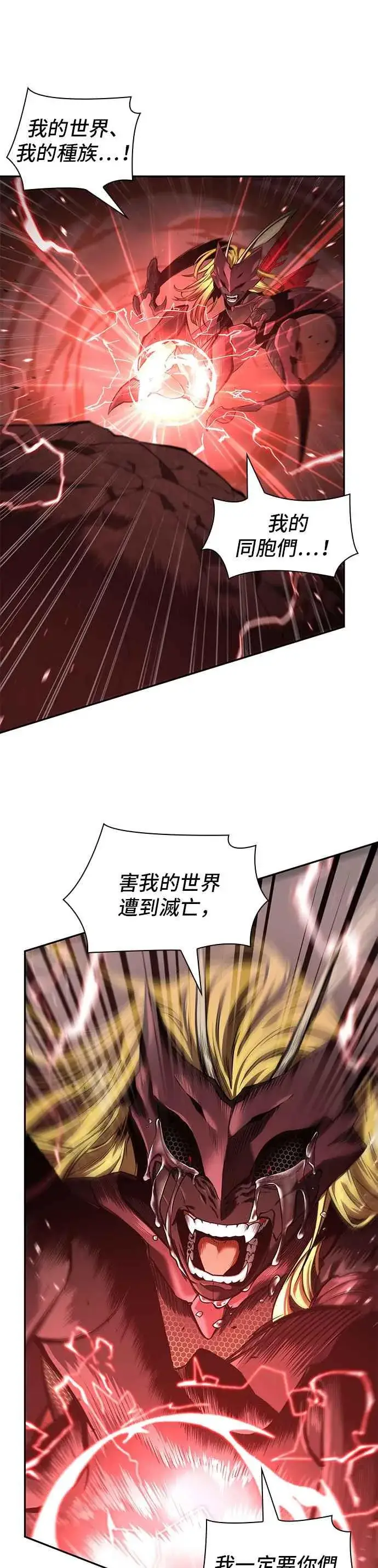 漫画《全知读者视角》081. Ep.17 SSS级天赋（5）第6张图