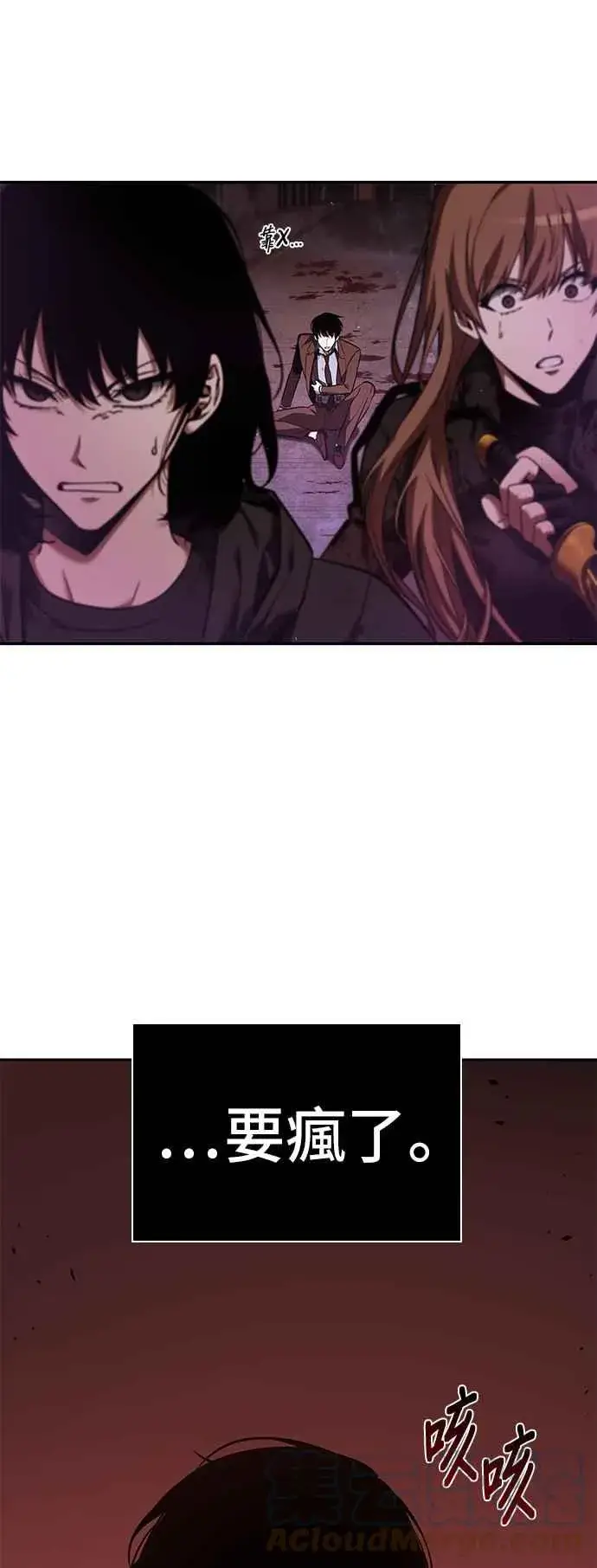 漫画《全知读者视角》082. Ep.17 SSS级天赋（6）第10张图