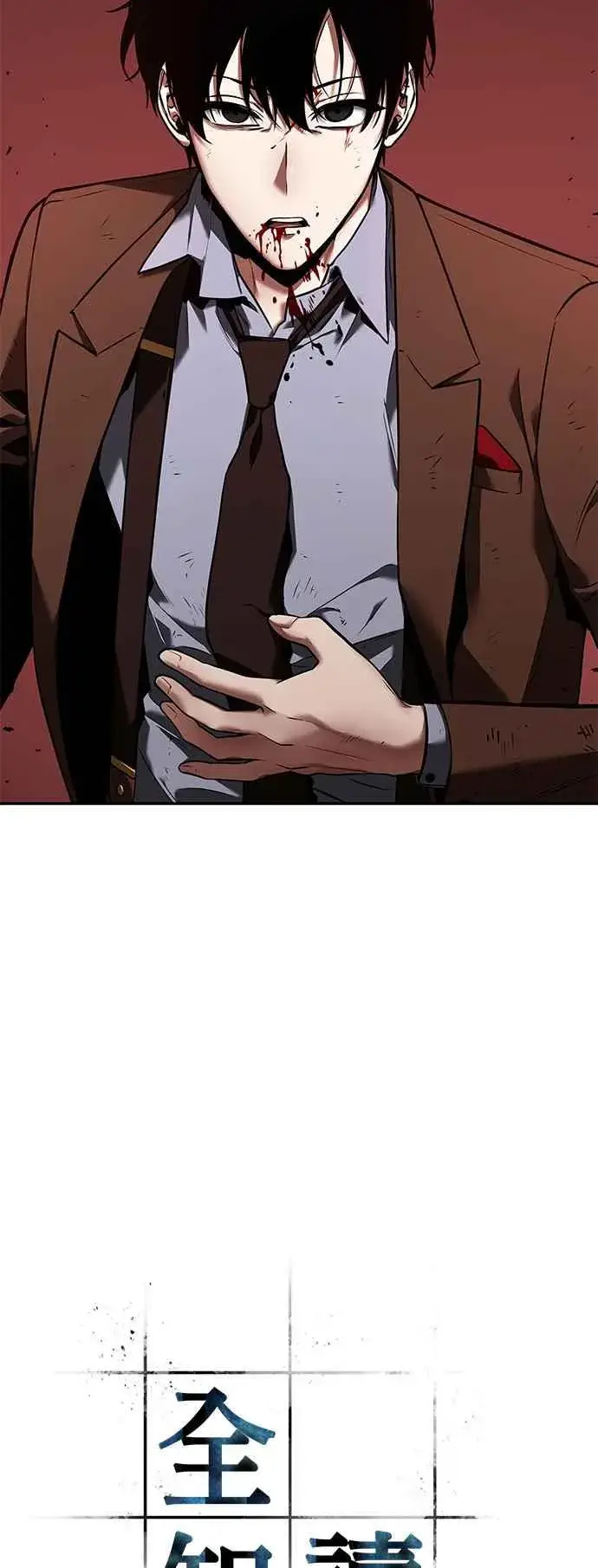 漫画《全知读者视角》082. Ep.17 SSS级天赋（6）第11张图