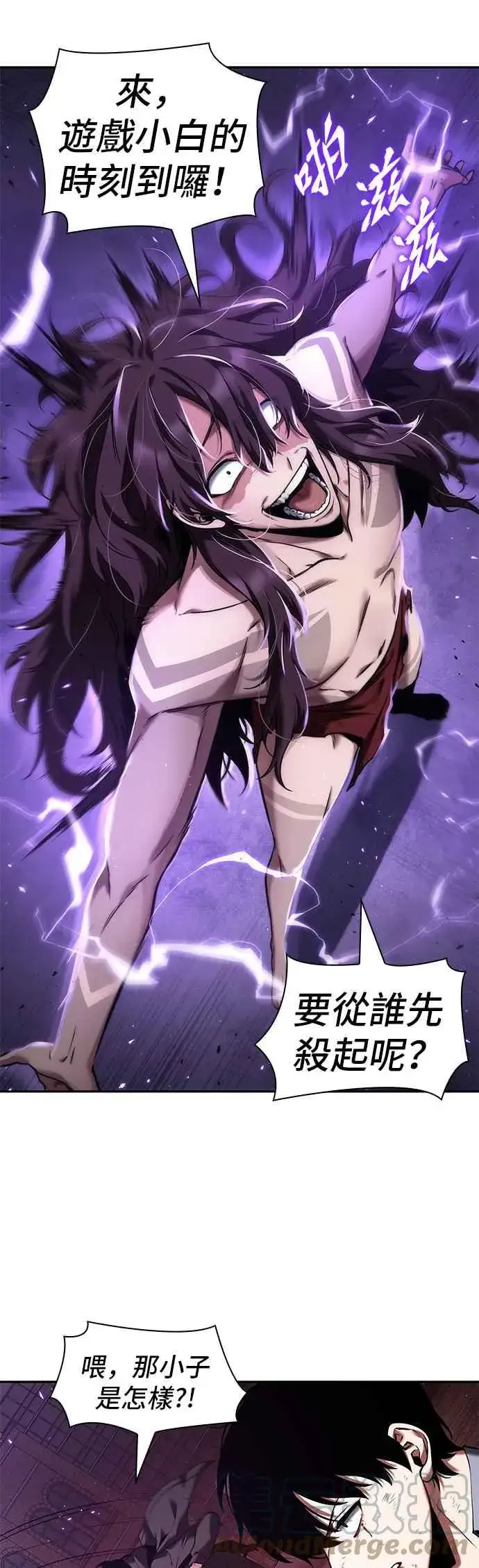 漫画《全知读者视角》082. Ep.17 SSS级天赋（6）第13张图