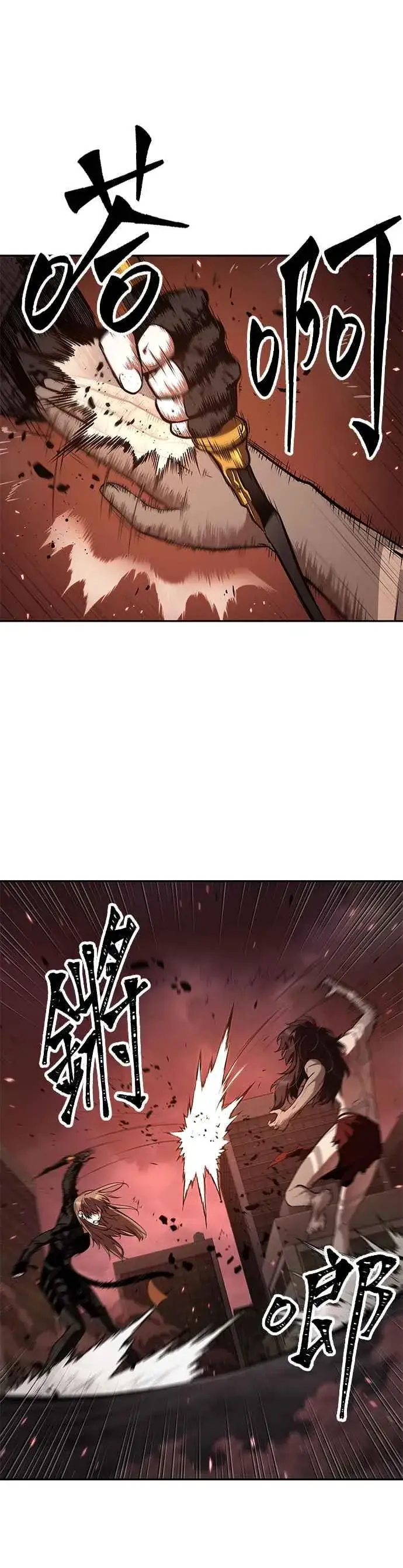 漫画《全知读者视角》082. Ep.17 SSS级天赋（6）第15张图