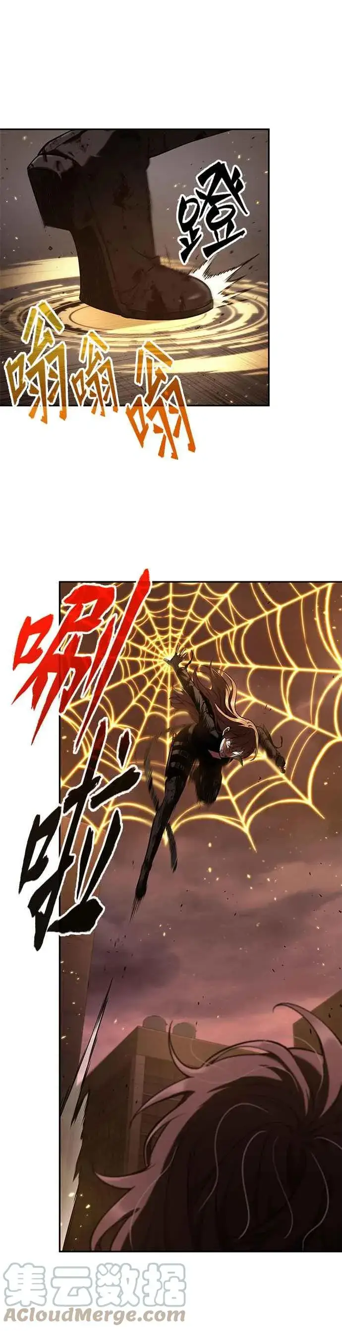 漫画《全知读者视角》082. Ep.17 SSS级天赋（6）第16张图