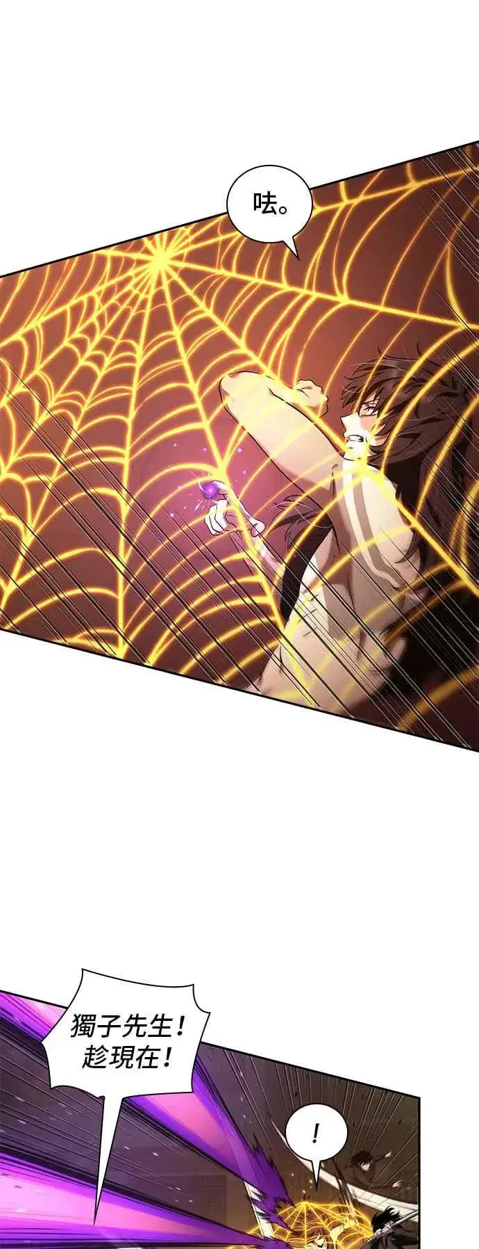 漫画《全知读者视角》082. Ep.17 SSS级天赋（6）第20张图