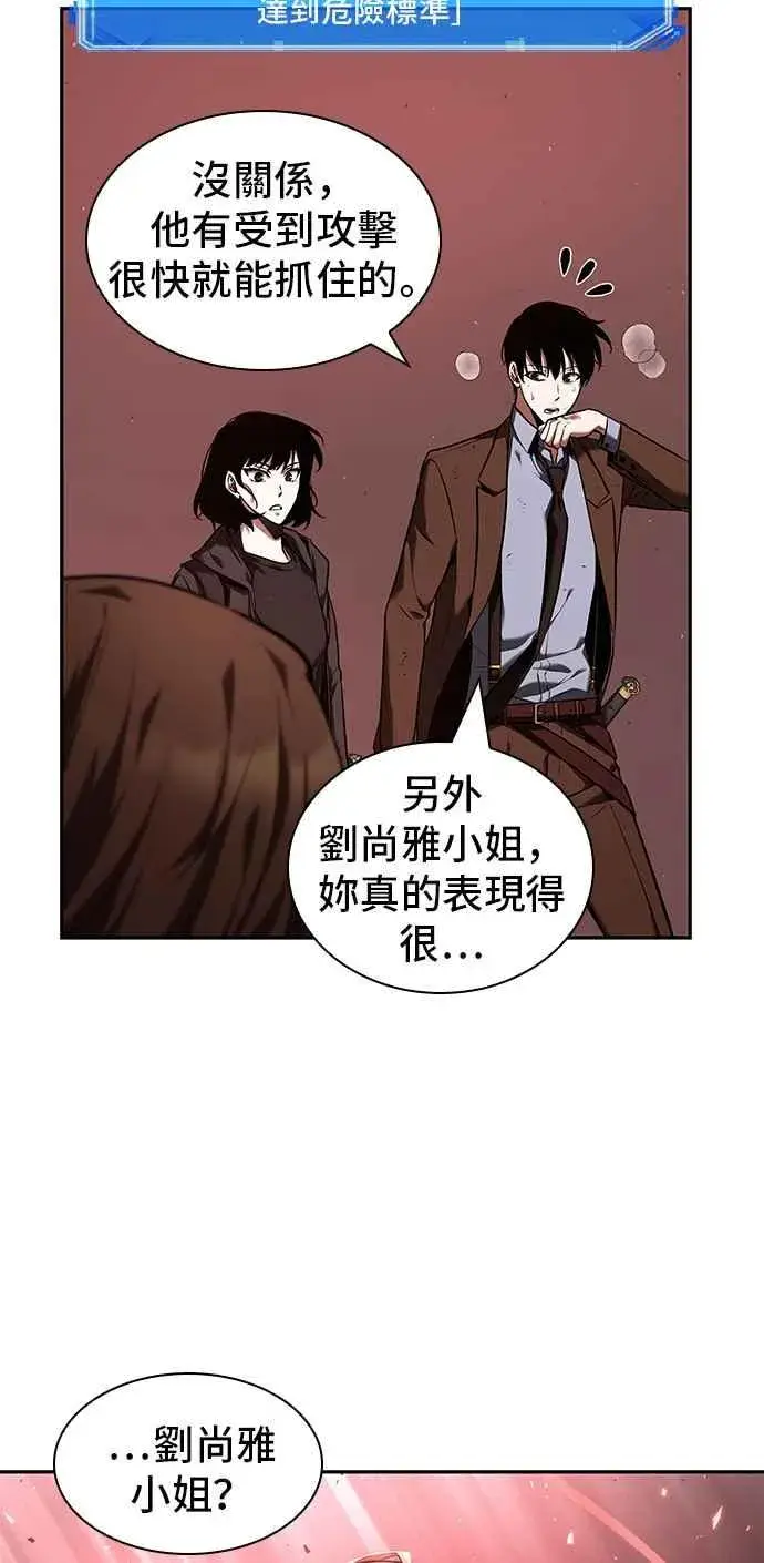 漫画《全知读者视角》082. Ep.17 SSS级天赋（6）第27张图