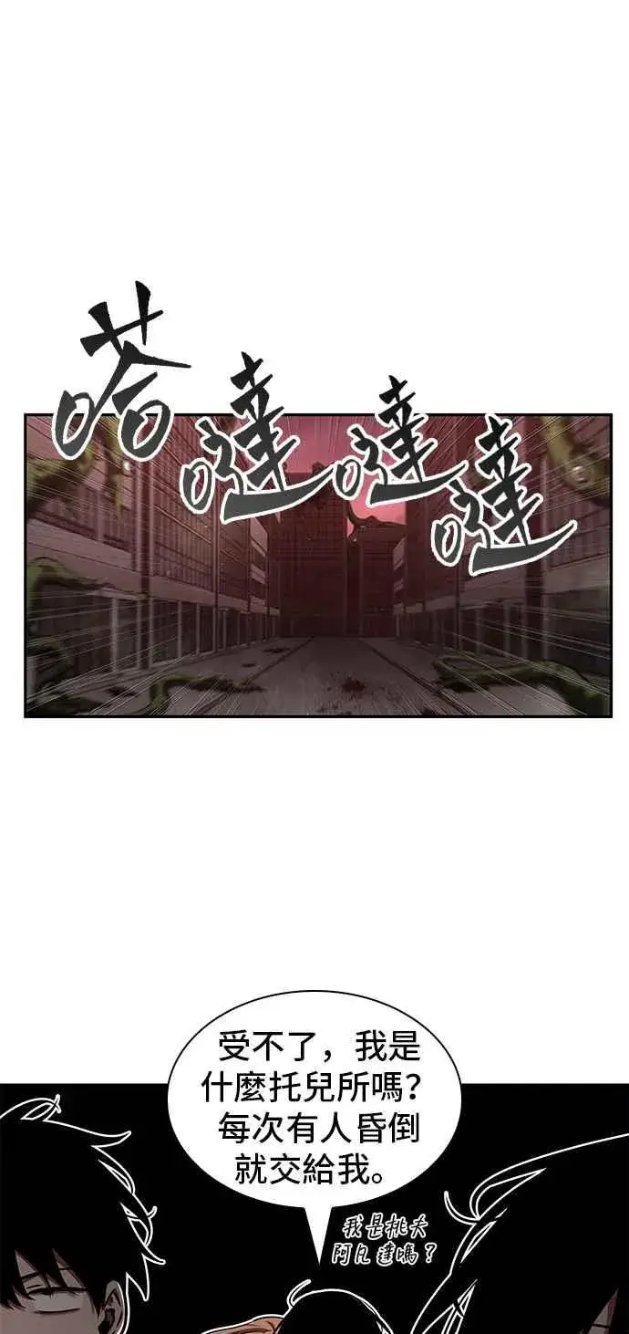 漫画《全知读者视角》082. Ep.17 SSS级天赋（6）第29张图