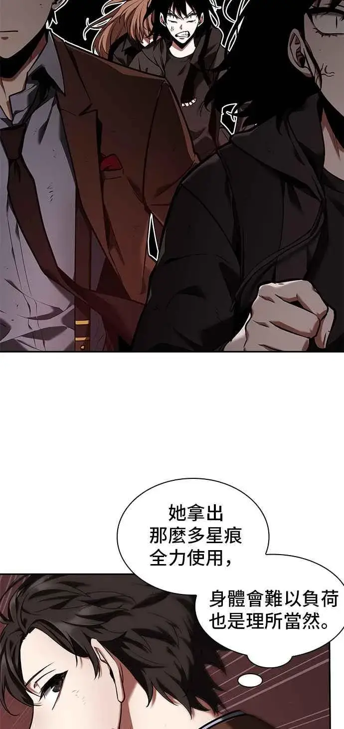 漫画《全知读者视角》082. Ep.17 SSS级天赋（6）第30张图