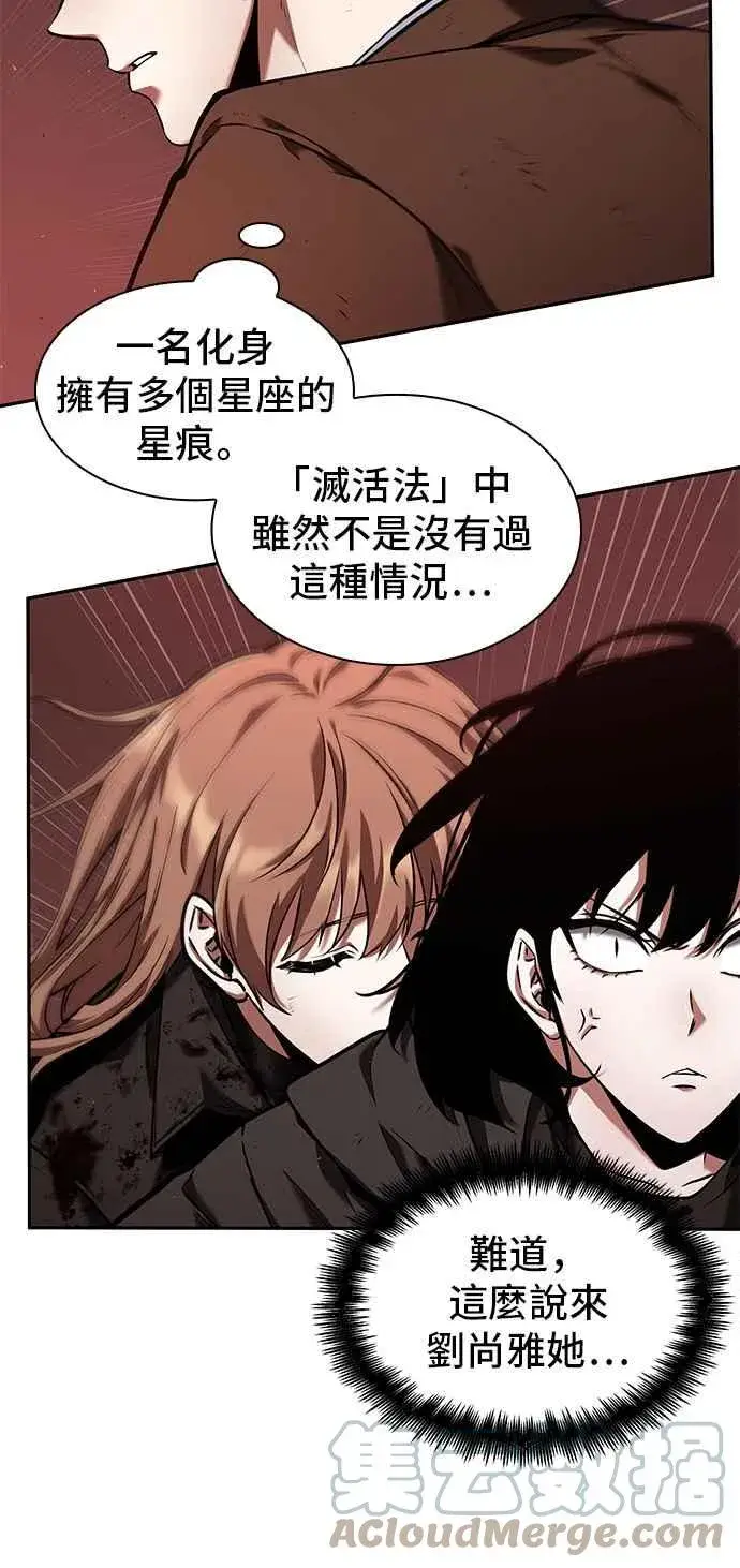 漫画《全知读者视角》082. Ep.17 SSS级天赋（6）第31张图