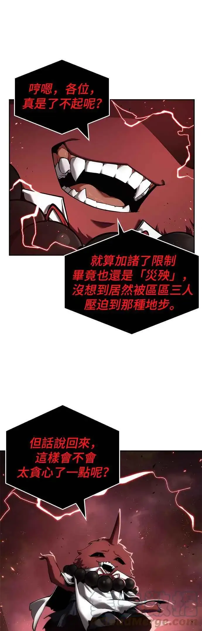 漫画《全知读者视角》082. Ep.17 SSS级天赋（6）第34张图