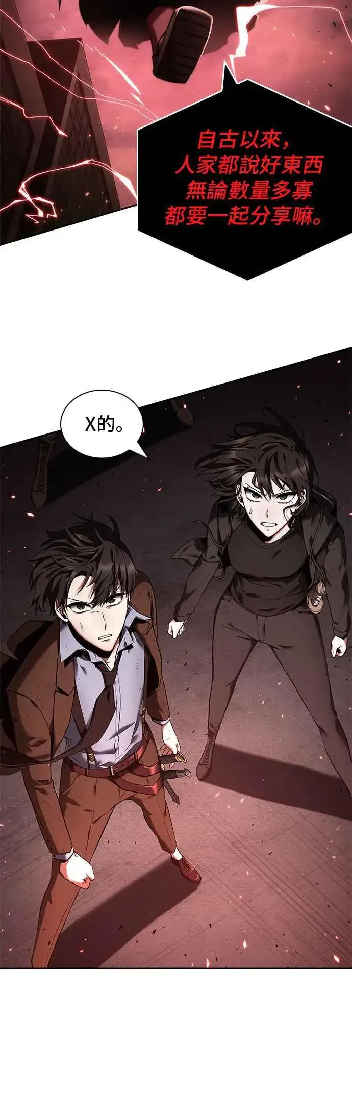 漫画《全知读者视角》082. Ep.17 SSS级天赋（6）第35张图
