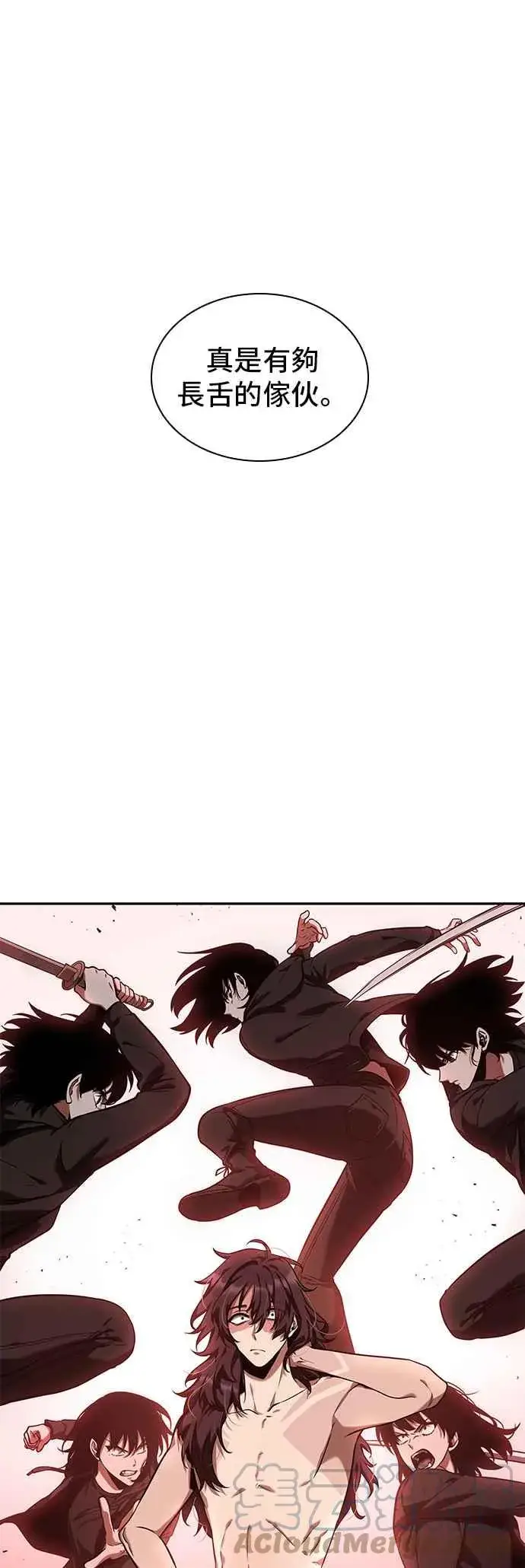 漫画《全知读者视角》082. Ep.17 SSS级天赋（6）第4张图