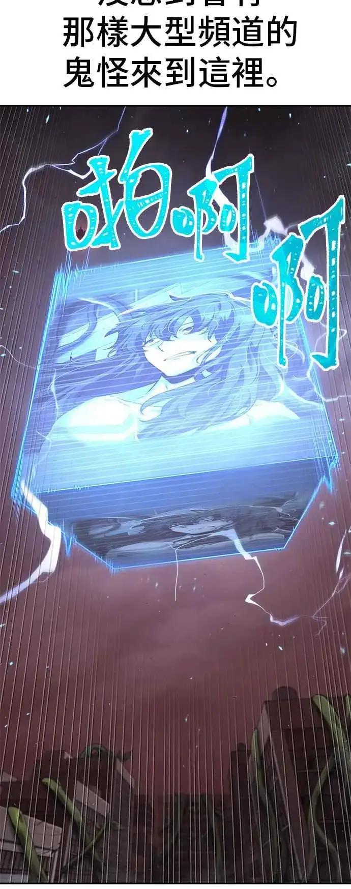 漫画《全知读者视角》082. Ep.17 SSS级天赋（6）第45张图